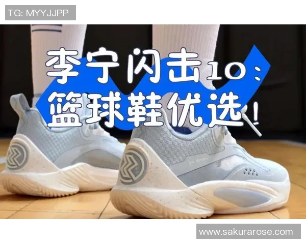 性价比高的李宁篮球鞋推荐100元左右的优质选择等你来发现